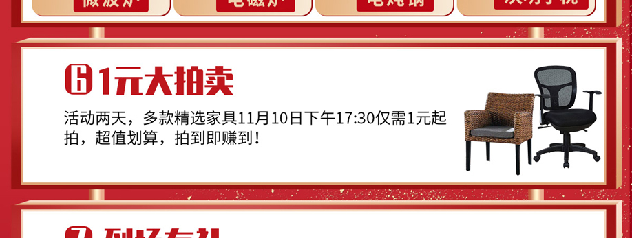 礼品-实惠家_07.jpg 礼品-实惠家_07.jpg